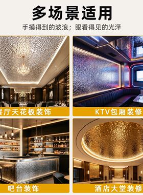 金色镜面金属银色不干胶墙面天花板吊顶背景墙装饰水波纹贴纸自粘