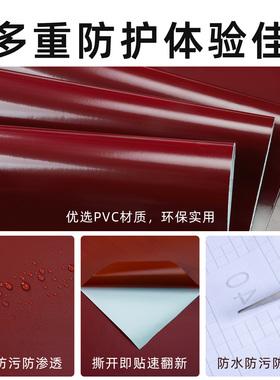 枣红色贴纸墙纸自粘防水防潮墙贴