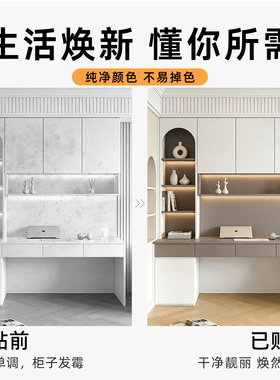 纯色贴纸肤感墙贴防水自粘装饰壁纸墙面修补家具翻新贴纸衣柜抽屉