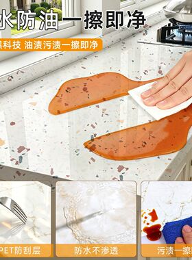 大理石桌面贴纸桌子家具保护膜