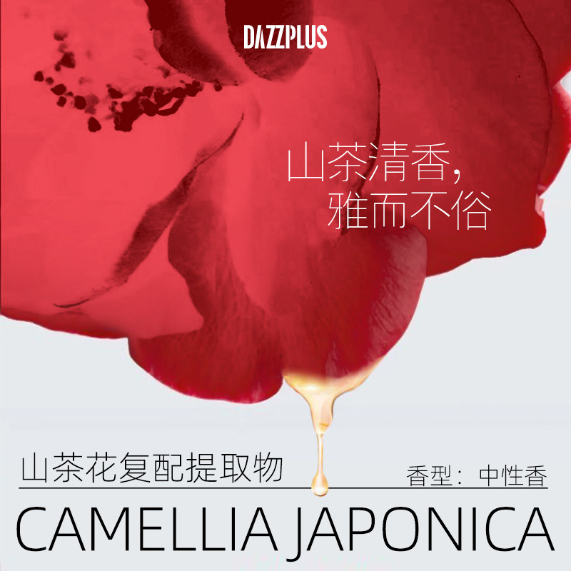 DAZZPLUS舒润持妆定妆喷雾长效定妆控油保湿无酒精不脱妆便携TK2