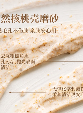 ST.IVES/圣依肤面部磨砂膏去死皮女改善洁净毛孔提亮脸部男去角质