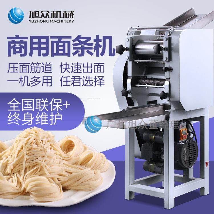 商用不锈钢压面面条机旭众全自动面条机多功能商用压面面条机设备,淘宝优惠券,粉丝福利购,淘宝优惠卷