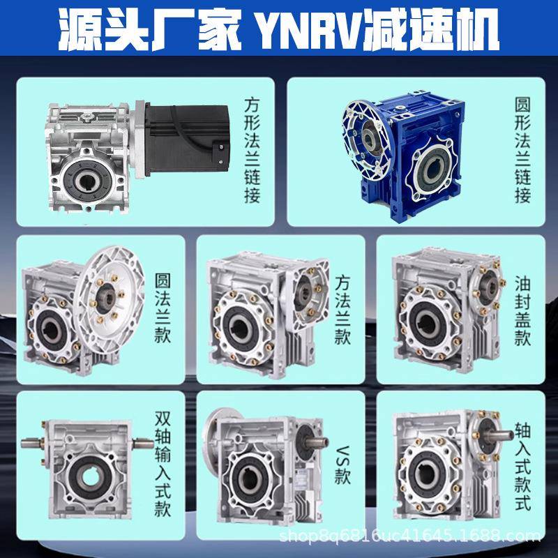 NMRV304050637590110减速机蜗轮蜗杆步进伺服专用RV减速器减速箱 - 图0