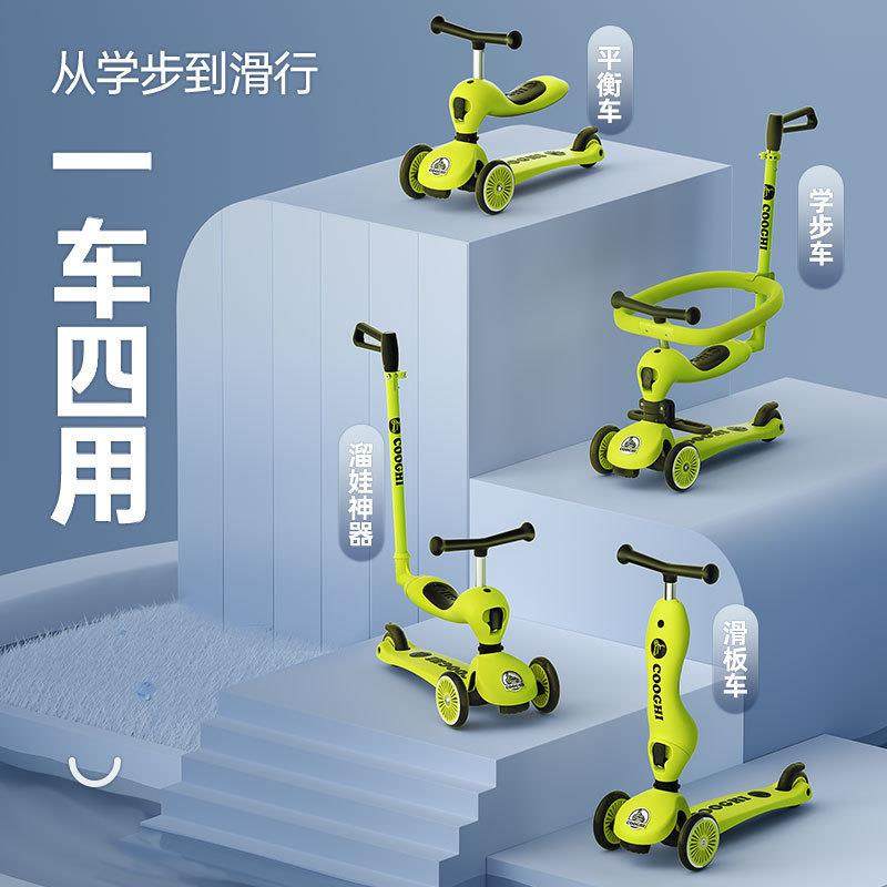 酷骑V4四合一六合一儿童滑板车1岁宝宝可坐可骑溜溜车学步滑车,淘宝优惠券,粉丝福利购,淘宝优惠卷