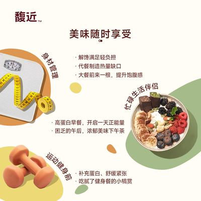 馥近抹茶黑巧奇亚麻籽维b蛋白棒