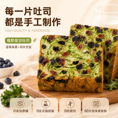 精小珍全麦坚果星空莓野吐司零食早餐下午茶代餐厚切粗粮贝果面包