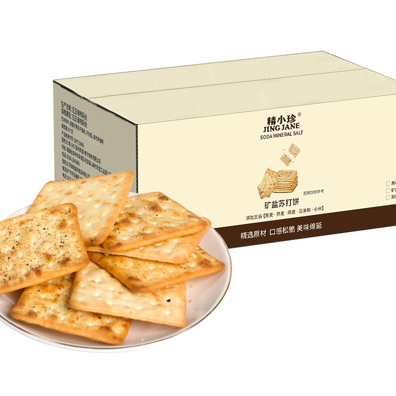 精小珍苏打饼干零食矿盐黑胡椒味黑麦荞麦早餐下午茶宵夜充饥饱腹