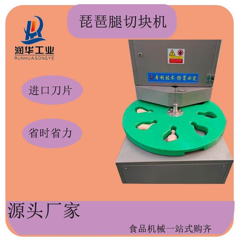 鸡腿切块机琵琶腿切块机鸡上腿切块机鸡全腿切块机鸡腿切块设备,淘宝优惠券,粉丝福利购,淘宝优惠卷