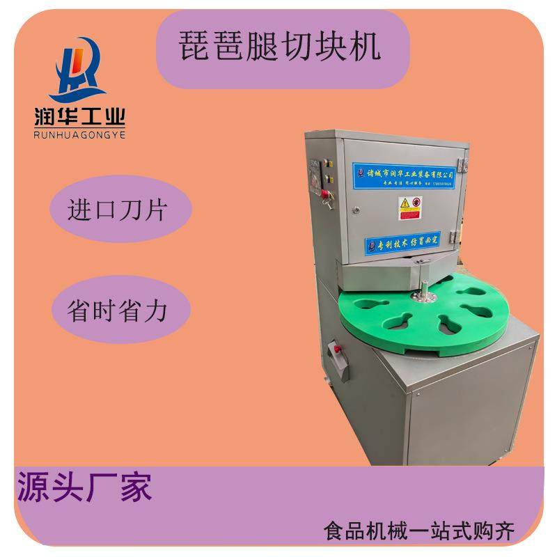 鸡腿切块机琵琶腿切块机鸡上腿切块机鸡全腿切块机鸡腿切块设备,淘宝优惠券,粉丝福利购,淘宝优惠卷
