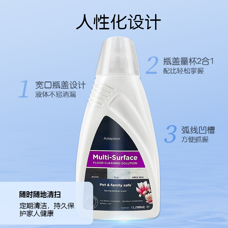 适配必胜洗地机1/2/2.5/3代地板清洁液专用除菌剂地面洗涤剂配件,淘宝优惠券,粉丝福利购,淘宝优惠卷