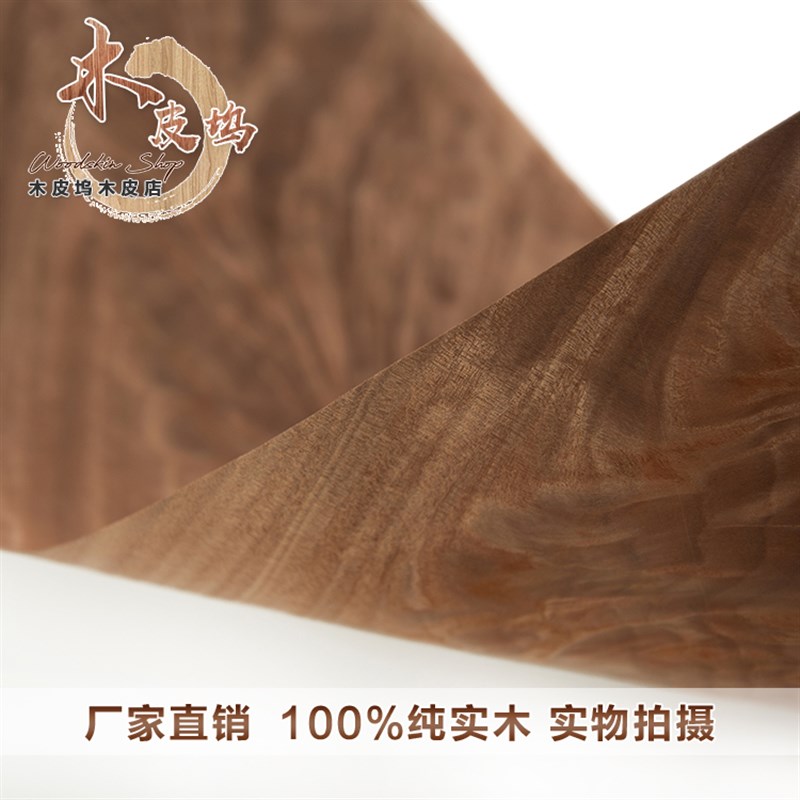 天然木皮 实木木皮 桃花芯树杈木皮 家具装修手R工贴皮 天然桃花 - 图2