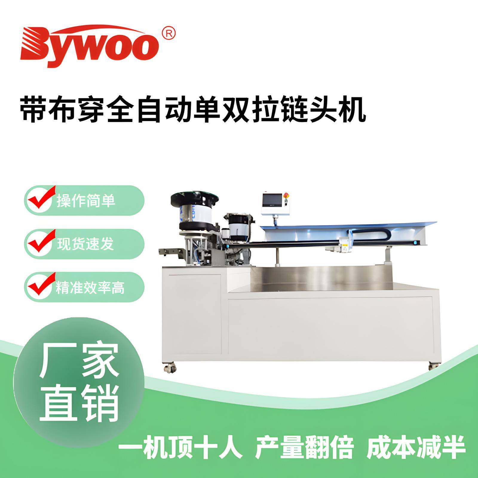 穿拉链机自动穿拉头机自动上拉头自动切断拉链厂家直销,淘宝优惠券,粉丝福利购,淘宝优惠卷