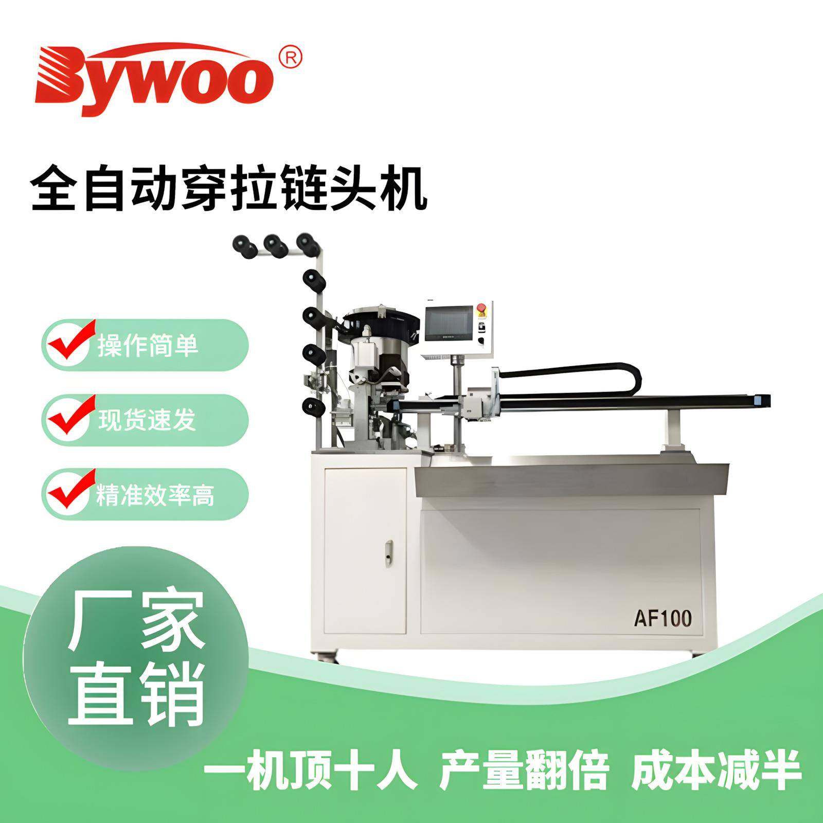 穿拉链机自动穿拉头机自动上拉头自动切断拉链厂家直销,淘宝优惠券,粉丝福利购,淘宝优惠卷