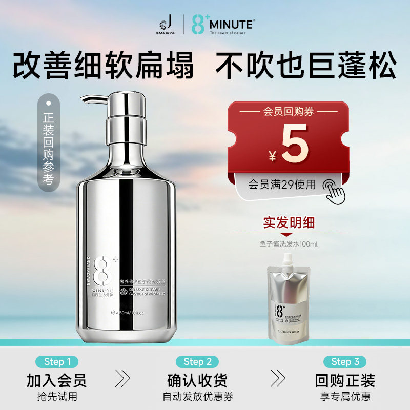 【天猫U先】JemaRose新西兰八分钟鱼子酱洗发水100ml