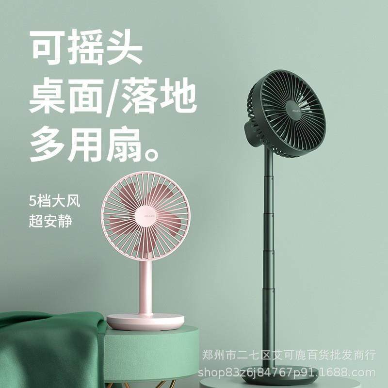 几素USB伸缩落地电扇空气循环风扇大风力夹子风扇FA13R现货,淘宝优惠券,粉丝福利购,淘宝优惠卷