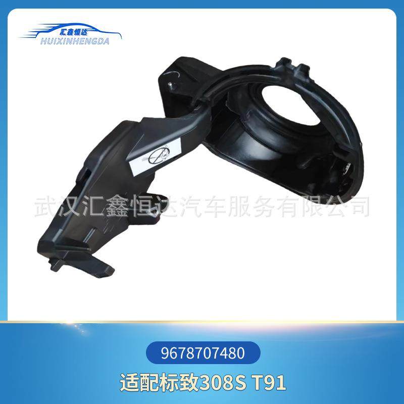 适用标致308S T91 油箱铰链 9678707480,淘宝优惠券,粉丝福利购,淘宝优惠卷