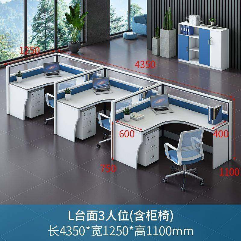 职员办公桌现代4-8人员工电脑桌工位屏风办公室家具桌椅组合环保,淘宝优惠券,粉丝福利购,淘宝优惠卷