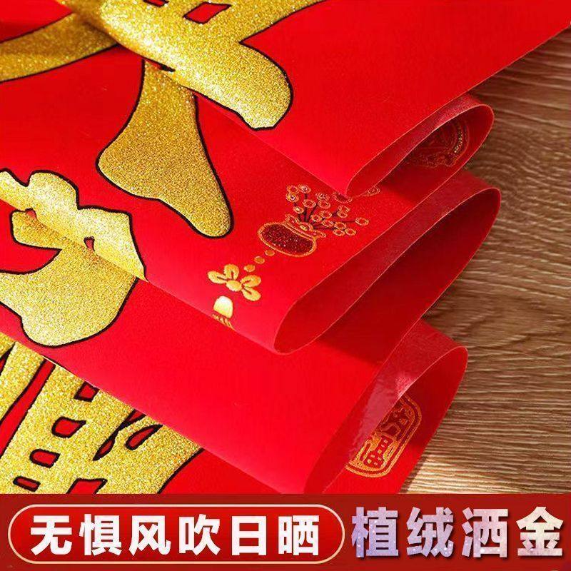 2026年马年对联大全春节高档植绒批发新年农村大门贴新款家用金粉,淘宝优惠券,粉丝福利购,淘宝优惠卷