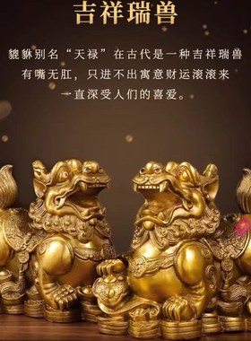 铜貔貅摆件一对公母全黄铜貔恘皮丘客厅店铺装饰品办公室开业招财
