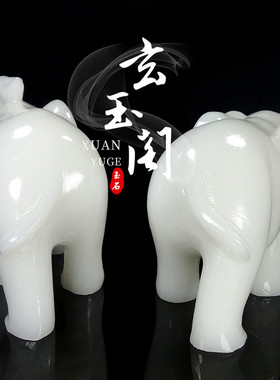 天然阿富汗白玉大关摆饰客厅玄象吸水象商对一铺开业送礼家居饰品