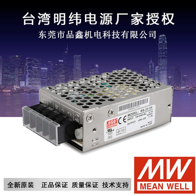 35W MEAN WELL switching power supply RS-35-15 monitoring and security power supply