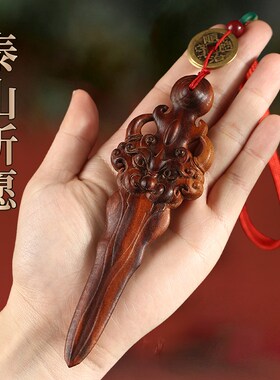 雷击桃木剑紫微讳剑挂件宝剑雷击木手把件宝宝随身汽车挂饰钥匙扣