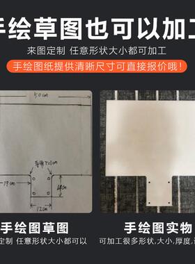 PC耐力板加工打孔折弯聚碳酸酯板透明耐高温塑料板硬板3/5/8/10mm