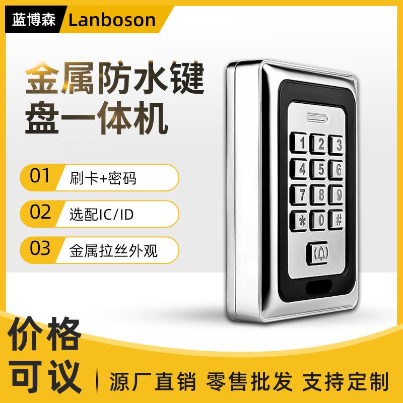 Outdoor waterproof access control all-in-one metal card swipe password waterproof access control machine intelligent attendance machine gate machine