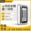 Outdoor waterproof access control all-in-one metal card swipe password waterproof access control machine intelligent attendance machine gate machine