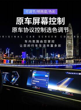 适用宝马X5X6X7氛围灯G05G06G07改装大连屏中控屏幕气氛灯装饰