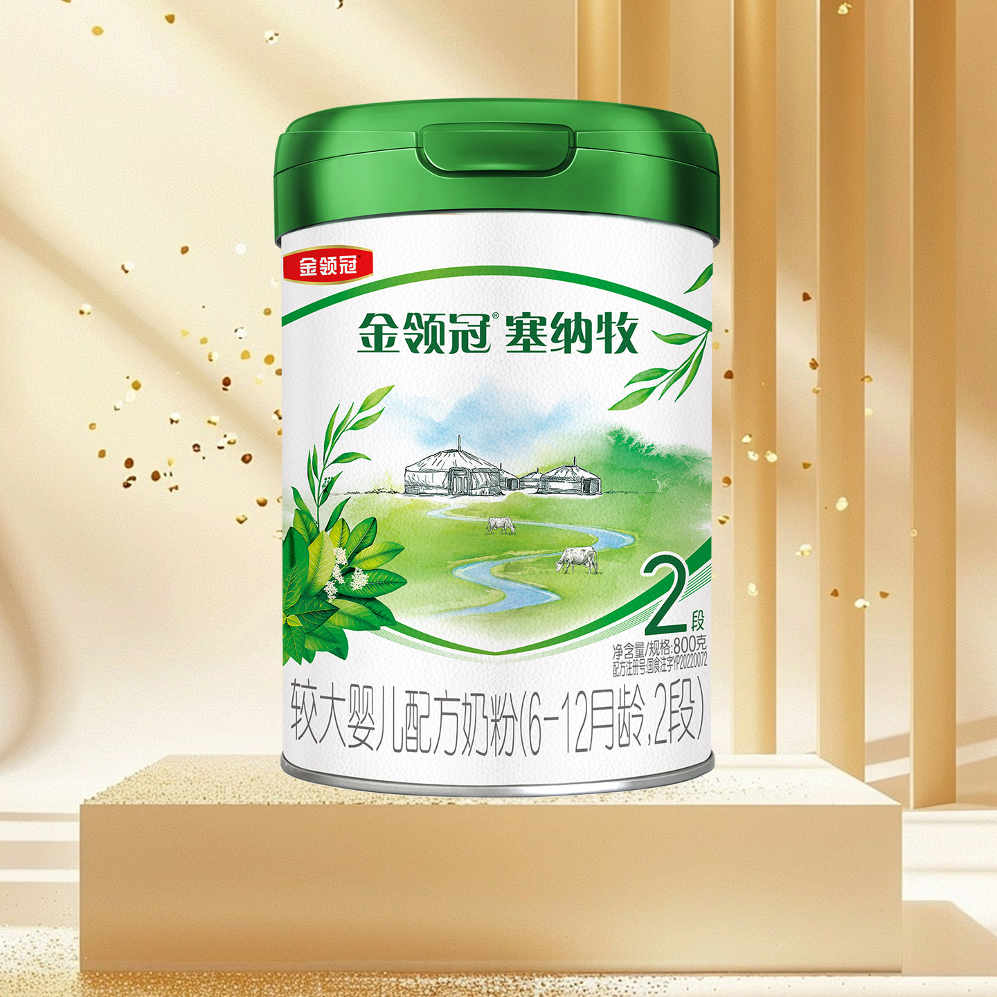 Yilijin Lingguan Sennamu 2 stage milk powder 800g