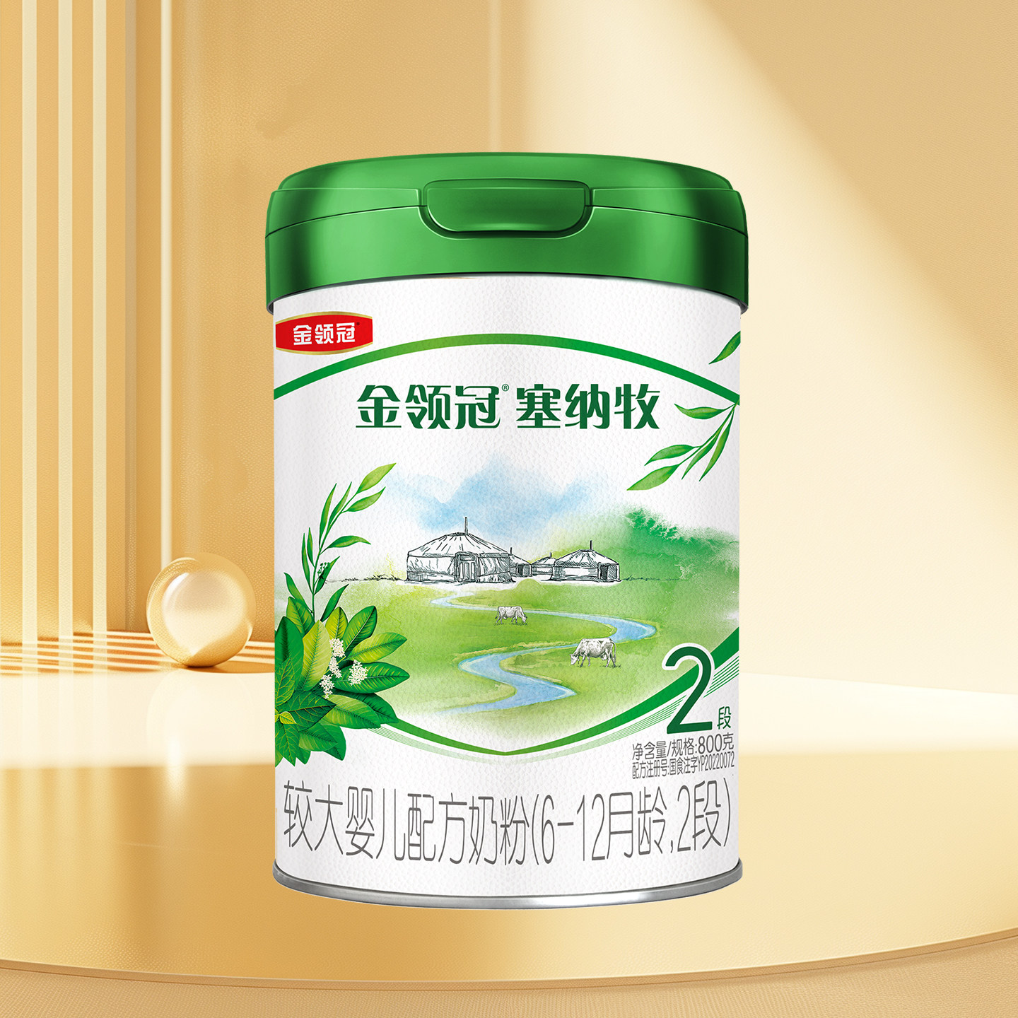Yilijin Lingguan Sennamu 2 stage milk powder 800g