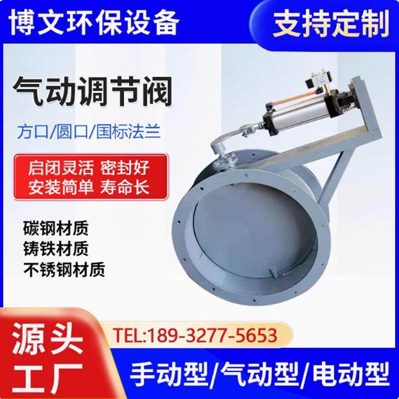 通风蝶阀电动手动气动方形圆形碳钢不锈钢调节阀烟道风道挡板阀门,淘宝优惠券,粉丝福利购,淘宝优惠卷