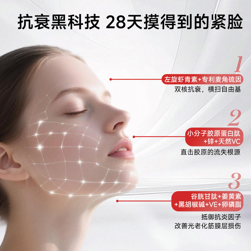 TIMOON AE 麦角硫因口服胶囊虾青素胶原蛋白肽保健品抗时光衰老,淘宝优惠券,粉丝福利购,淘宝优惠卷