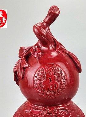 古玩收藏仿玉石原石朱砂制品八卦百福葫芦摆件客厅装饰