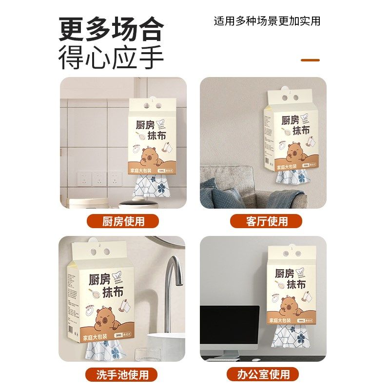 包邮悬挂抽取式干湿两用吸水懒人抹布家务清洁专用一次性洗碗布,淘宝优惠券,粉丝福利购,淘宝优惠卷