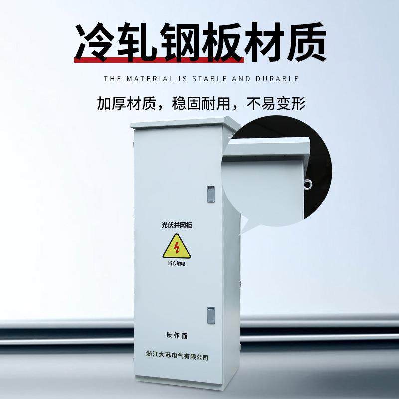 室外光伏并网柜储能并网柜50KW-800KW防孤岛柜,淘宝优惠券,粉丝福利购,淘宝优惠卷