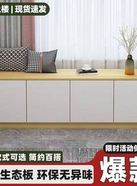 阳台柜飘窗柜阳台柜家用窗边储物柜子可坐卧室落地收纳柜家用阳台