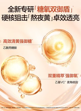 HBN发光面膜提亮肤色改善暗沉