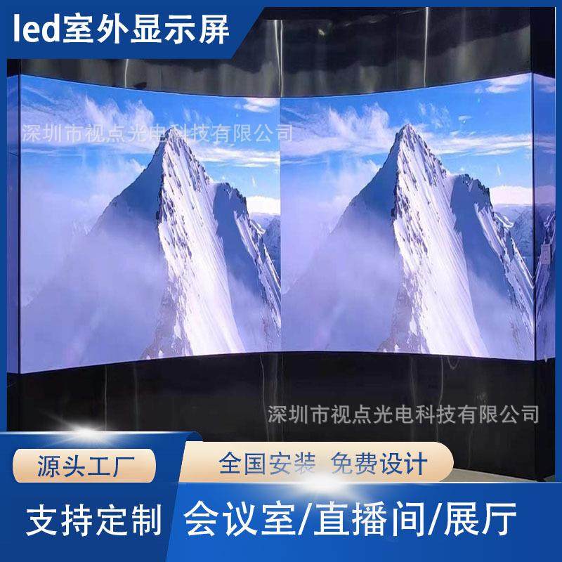 ledscreen广告屏全彩电子显示屏幕会议室展厅户外超薄led显示屏,淘宝优惠券,粉丝福利购,淘宝优惠卷