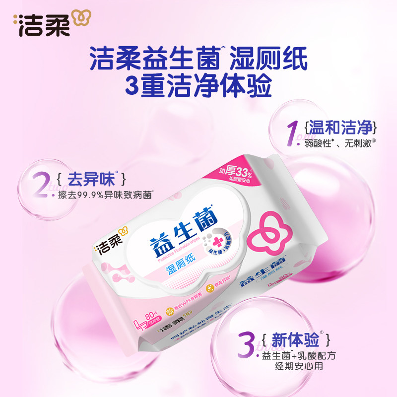 ���� ������ʪ��ֽ ��ͥʵ��װ ˽��ר�� ��ʿŮʿͨ�� ����������ʪ��ֽ��ԭ��16.5Ԫ���ٷ��������Խ�ң����ֵ���6.6Ԫ/1�����ר��Ů��˽���������