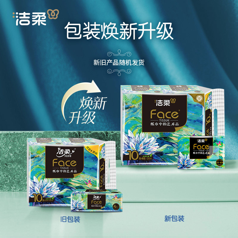 ���� ��ֽFace�ͻ�����ֽ �Ӻ��Ĳ�С���� ��ʪˮ����� ��Яװ�ͽ�ֽ ��������ֽ��ԭ��21.5Ԫ���Խ�ң����ֵ���20.43Ԫ/10�����������ʣ���Я����װ������������ѡ