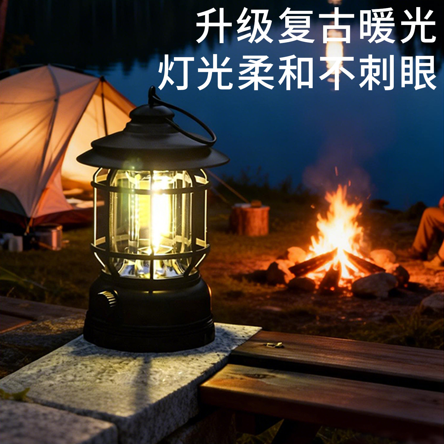 山野者露营灯户外灯照明马灯超长续航野营灯充电氛围灯户外帐篷灯,淘宝优惠券,粉丝福利购,淘宝优惠卷