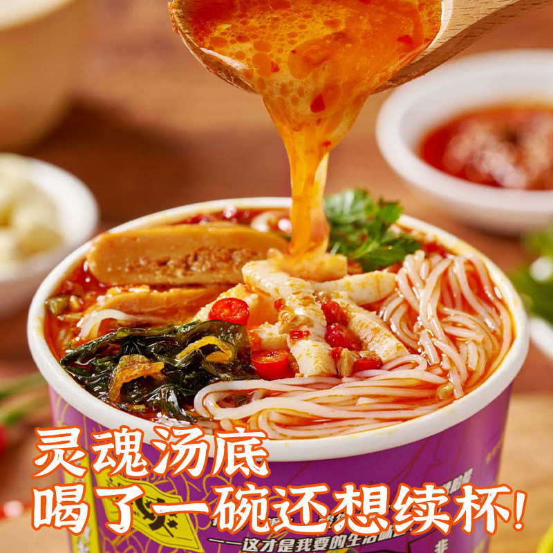 【酸辣鲜香】飒爽糟粕醋海鲜粉桶装速食免煮正宗海南特产酸辣米线,淘宝优惠券,粉丝福利购,淘宝优惠卷