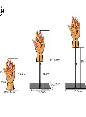 陈列手模可活动关节橱窗装饰道具手升降底座电镀轻奢珠宝首饰展示