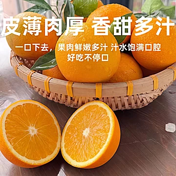 橙子正宗赣南脐橙江西新鲜水果整箱5斤[14元优惠券]-寻折猪