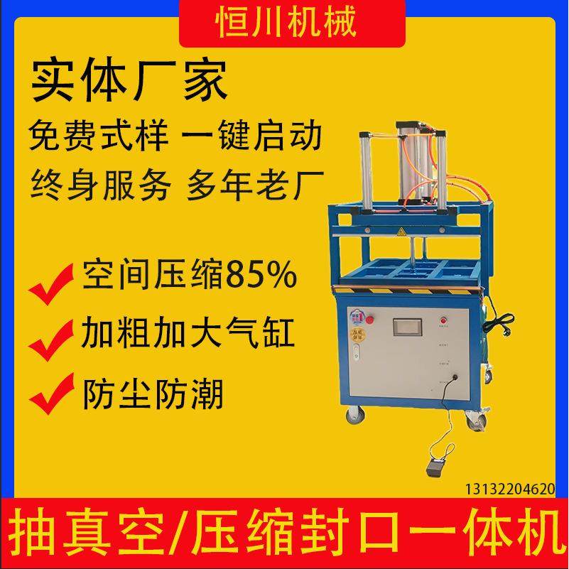 压缩打包机气动真空机懒人沙发床垫包装机枕芯封口机,淘宝优惠券,粉丝福利购,淘宝优惠卷