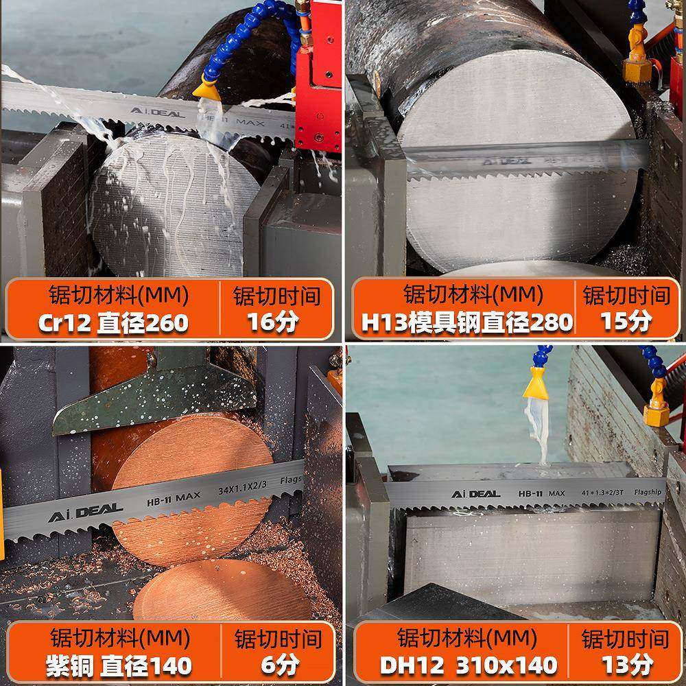 双金属带锯条切割钛合金不锈钢硬质合金锯条3505模具钢金属带锯条,淘宝优惠券,粉丝福利购,淘宝优惠卷