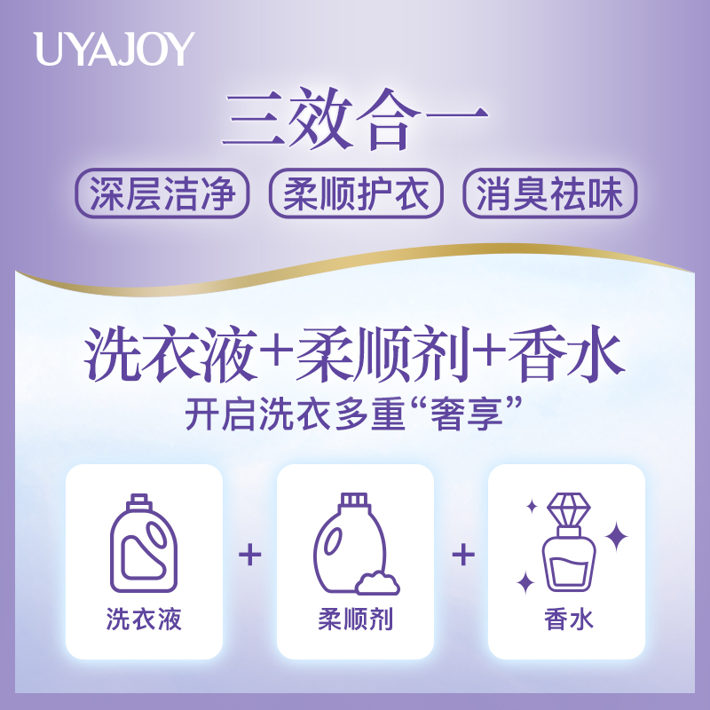 亚乐日本薰衣草香氛精油洗衣液去污渍家庭装